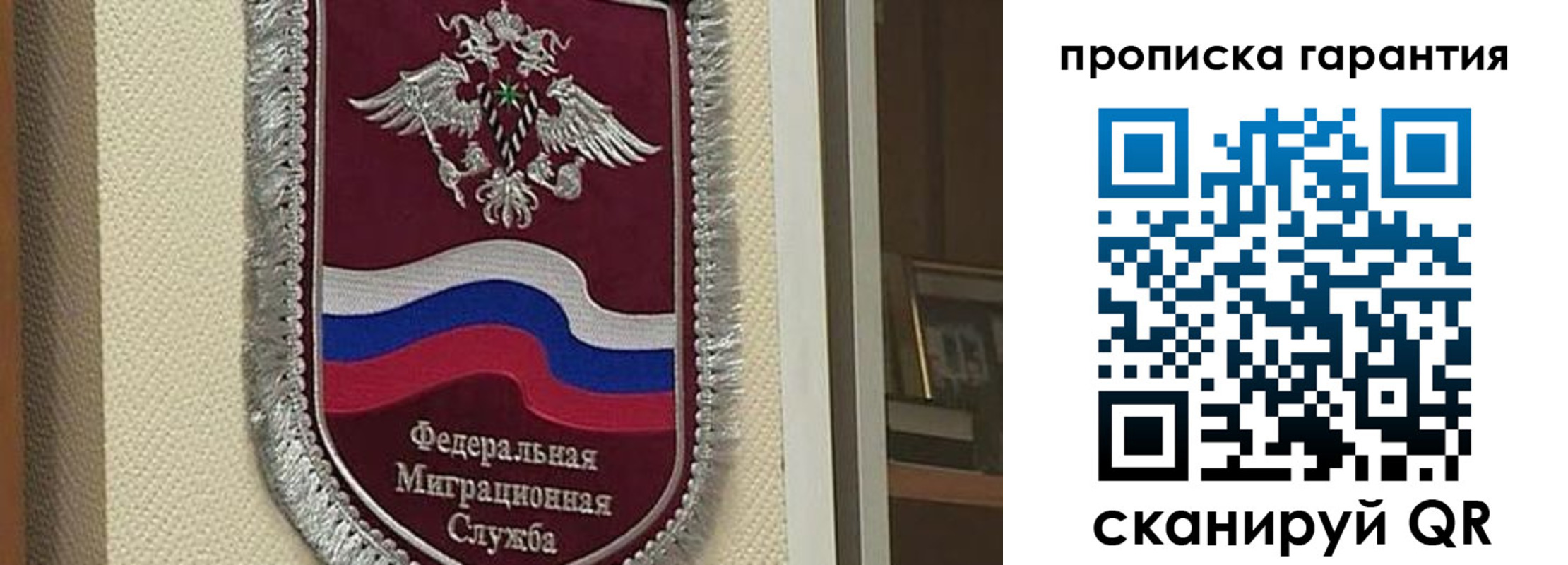 прописка в Читинской области