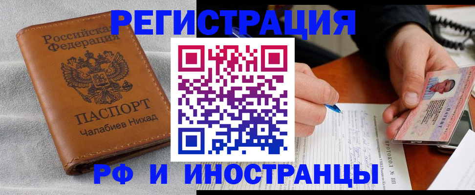 регистрация для школы в Читинской области