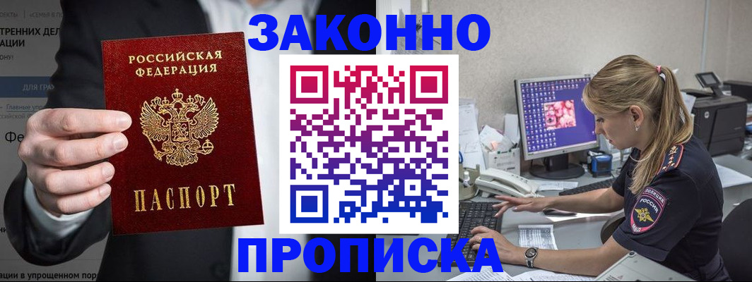 временная регистрация поиск в Читинской области