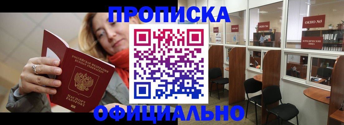 временная регистрация адрес в Читинской области