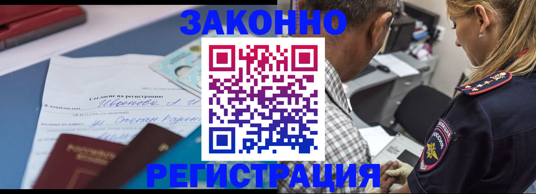 временная регистрация адрес в Читинской области